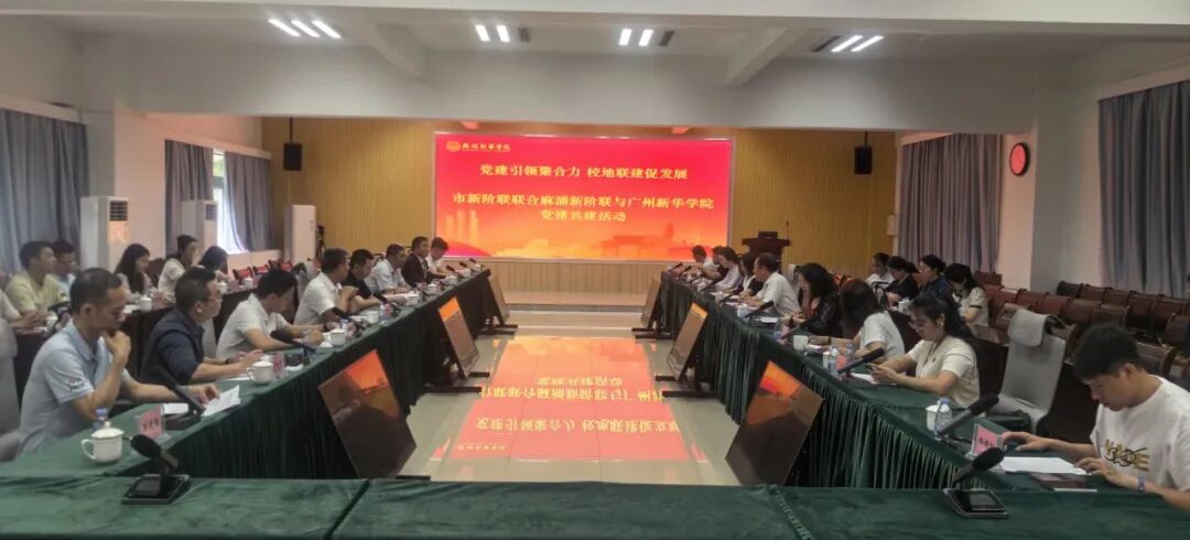 集团动态 | 众达集团决策官周广荣出席市新阶联党建共建活动！
